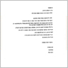 מן התקשורת