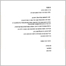 מן התקשורת