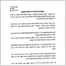מן התקשורת