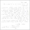 מן התקשורת