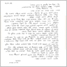 מן התקשורת